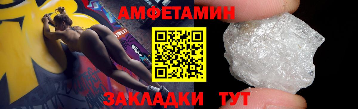 АМФЕТАМИН 98% Морозовск