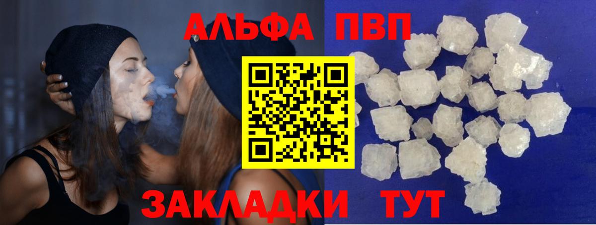 A-PVP СК КРИС  Alpha PVP Соль  Вход с VPN  Морозовск 
