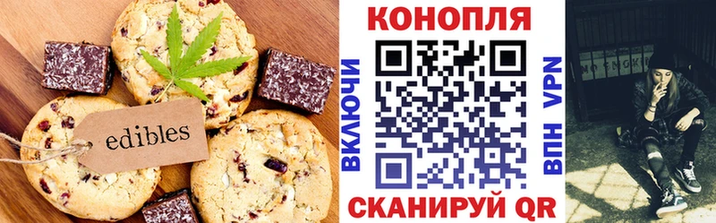 Печенье с ТГК марихуана  Морозовск 