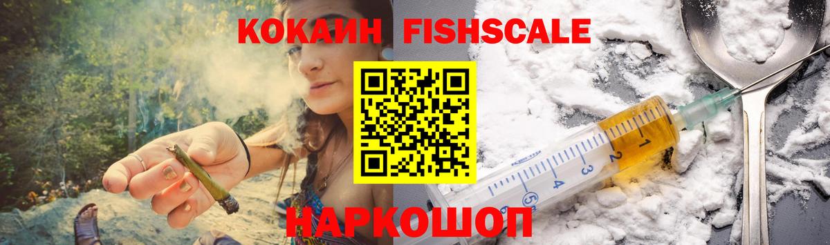 Cocaine Перу Морозовск