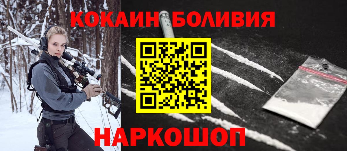 Морозовск  Cocaine 99%  КОКАИН 99%  Вход с VPN 