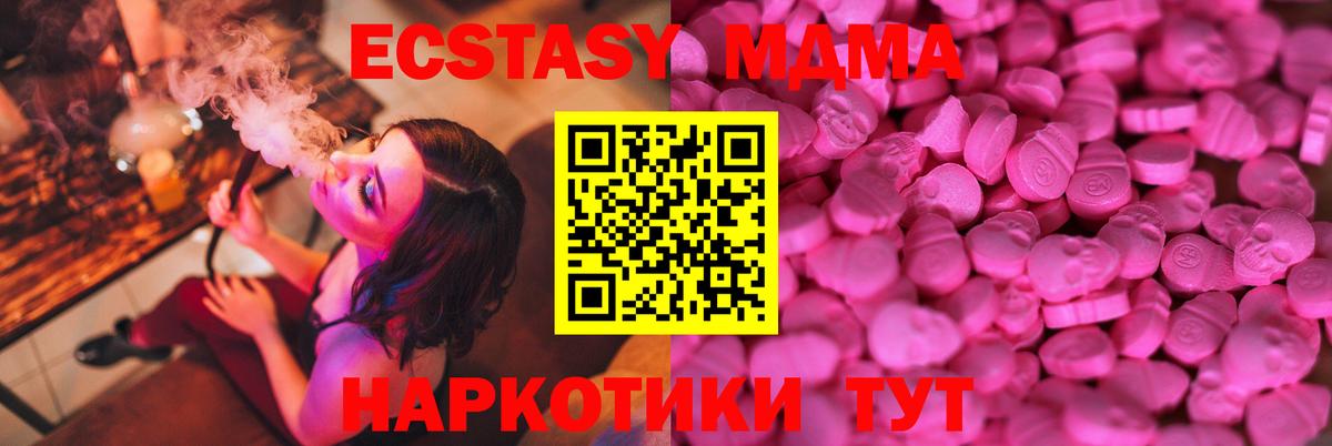 сайты даркнета формула  Вход с VPN  Ecstasy  Морозовск  Ecstasy DUBAI 