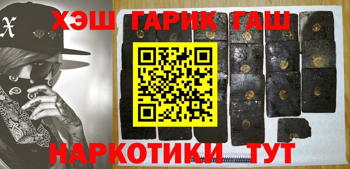 ГАШ гашик Морозовск