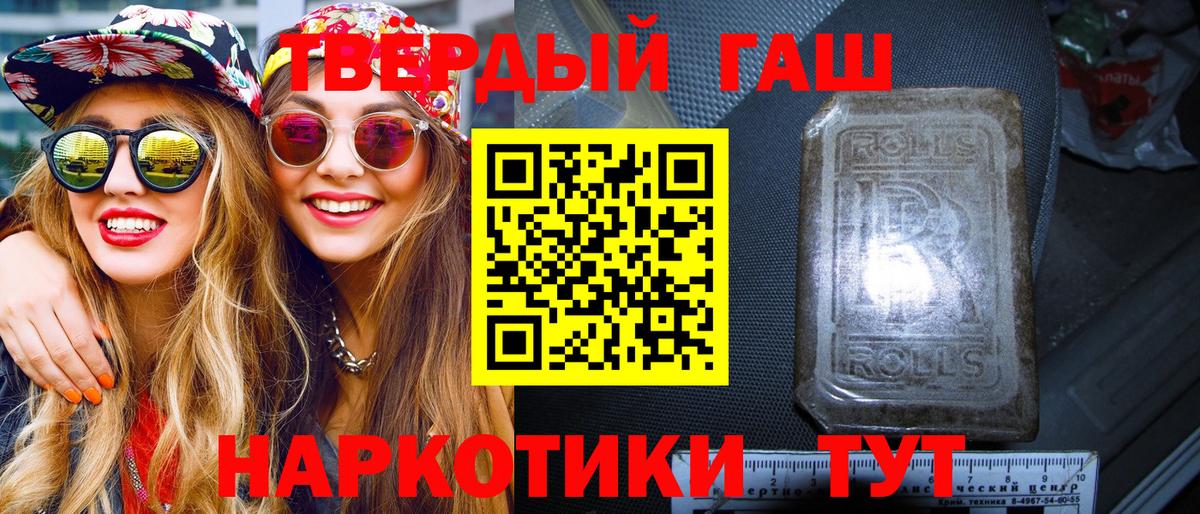 цена   Гашиш Premium  Вход с VPN  Гашиш  Морозовск  ГАШИШ хэш 