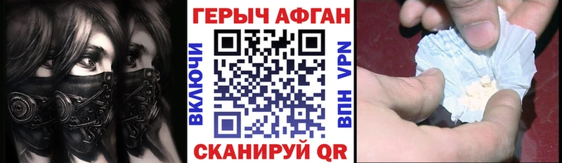 ГЕРОИН Афган  Морозовск 