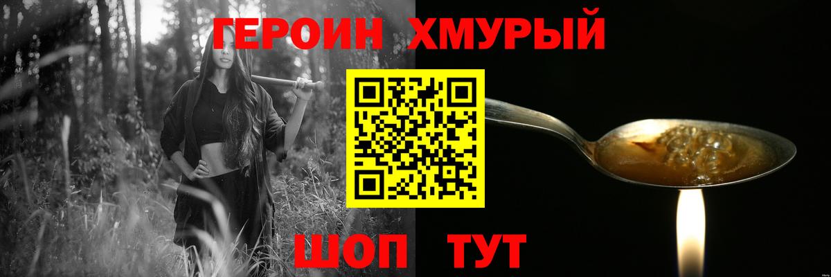 Героин гречка  Морозовск 