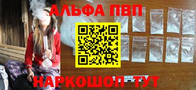 меф VHQ Апрелевка