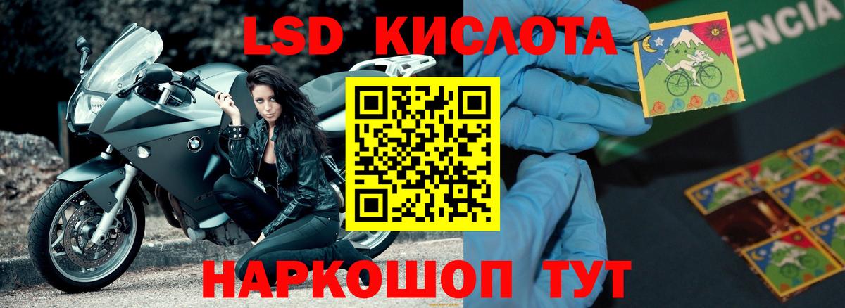 LSD-25 экстази кислота Морозовск