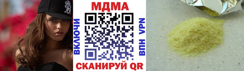 MDMA кристаллы  Морозовск 