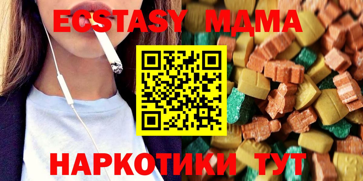 MDMA кристаллы  Вход с VPN  Морозовск  MDMA кристаллы 