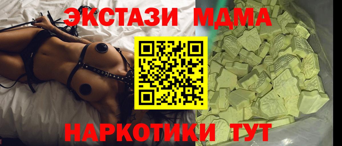 MDMA Molly Морозовск