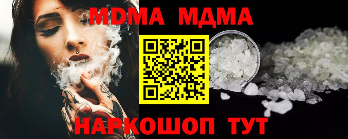 MDMA VHQ Морозовск