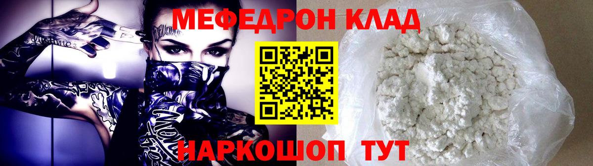 Меф  Меф  МЕФ мяу мяу  Морозовск  закладки  Меф mephedrone 