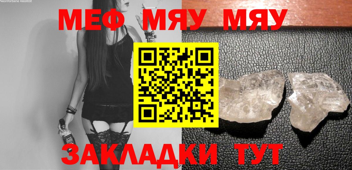 Мефедрон мука Морозовск