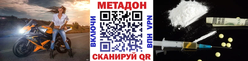 MEGA онион  Морозовск  МЕТАДОН methadone 