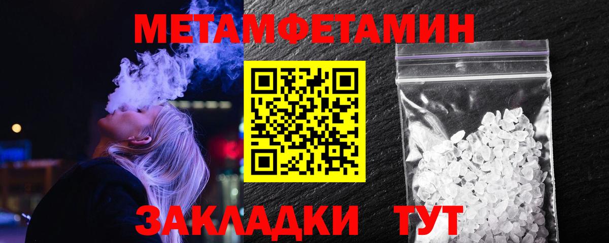 Морозовск  Первитин кристалл  Вход с VPN 