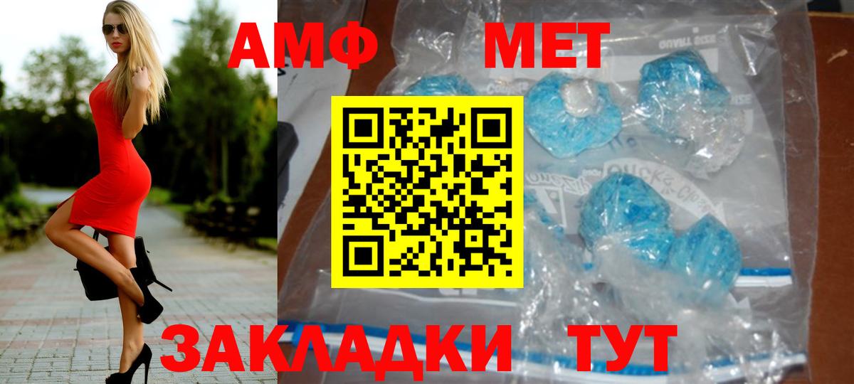 Метамфетамин  Морозовск  Первитин Methamphetamine 