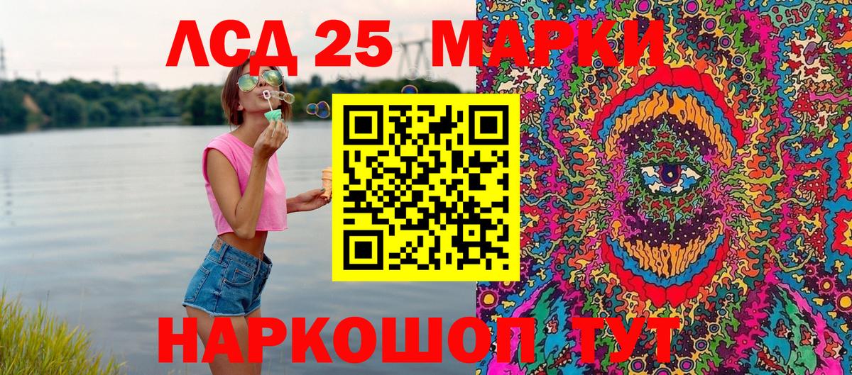 ЭКСТАЗИ  Вход с VPN  Мефедрон кристаллы  ТГК  Метамфетамин  LSD-25  Кокаин  Морозовск  Конопля  ГАШ 
