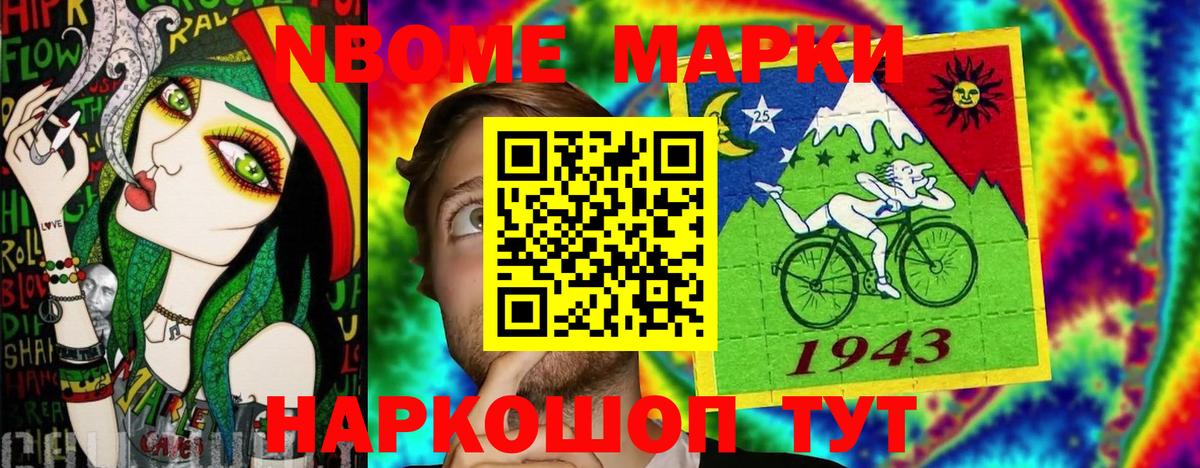 Марки 25I-NBOMe 1500мкг  Вход с VPN  Морозовск  купить наркотик  Марки 25I-NBOMe 1500мкг 