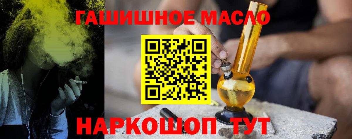 ТГК жижа  Дистиллят ТГК гашишное масло  Морозовск  Вход с VPN 